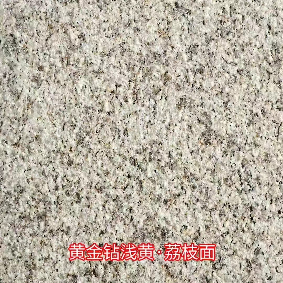 黃金鉆淺黃·荔枝面